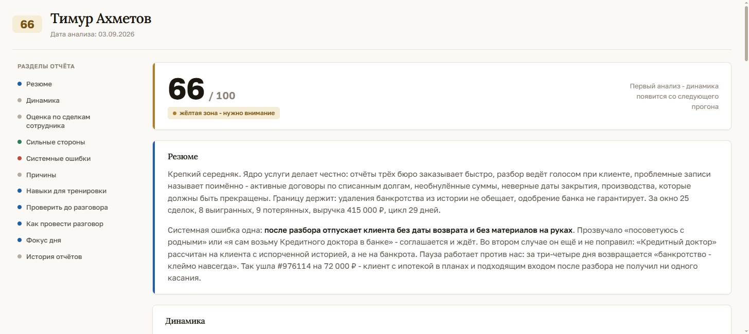 Филин - личный кабинет для ниши «Восстановление кредитной истории»