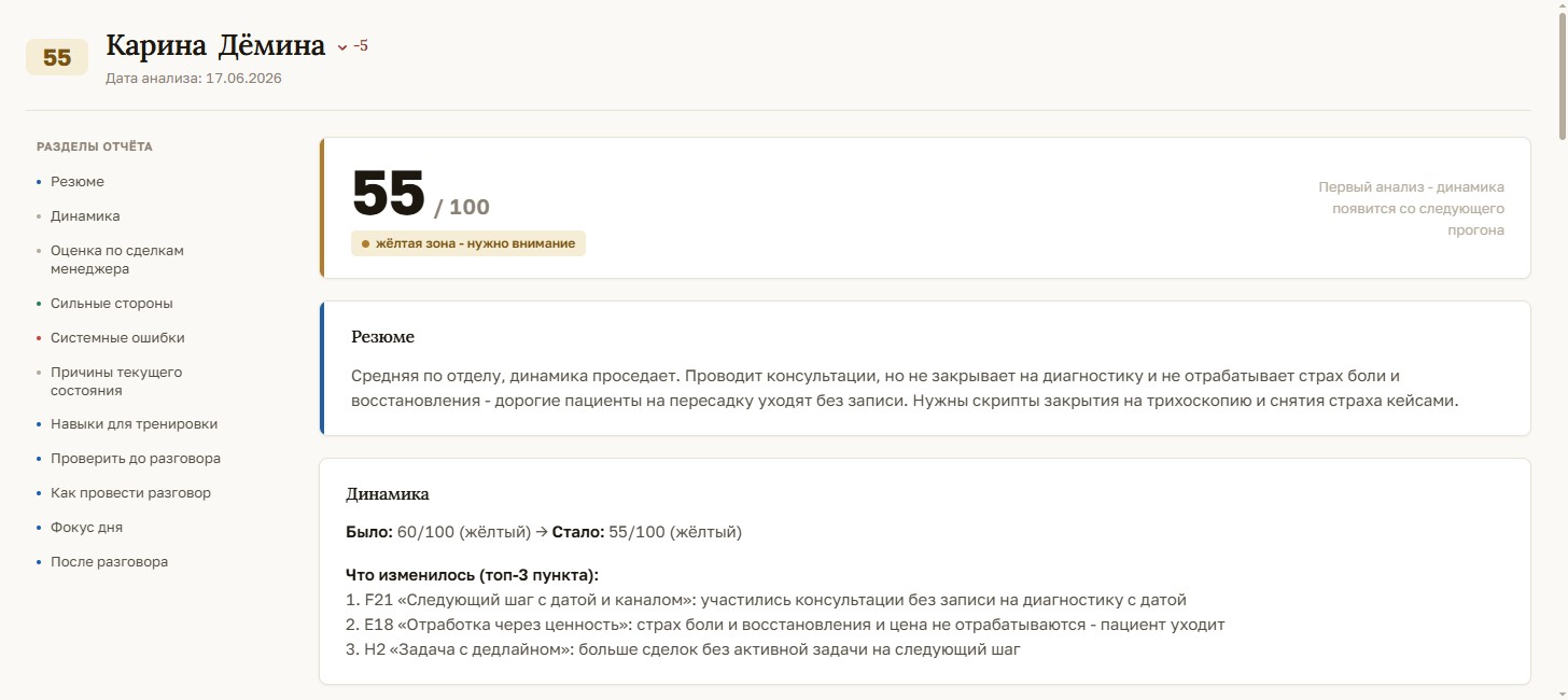Филин - личный кабинет для ниши «Трихология и пересадка волос»