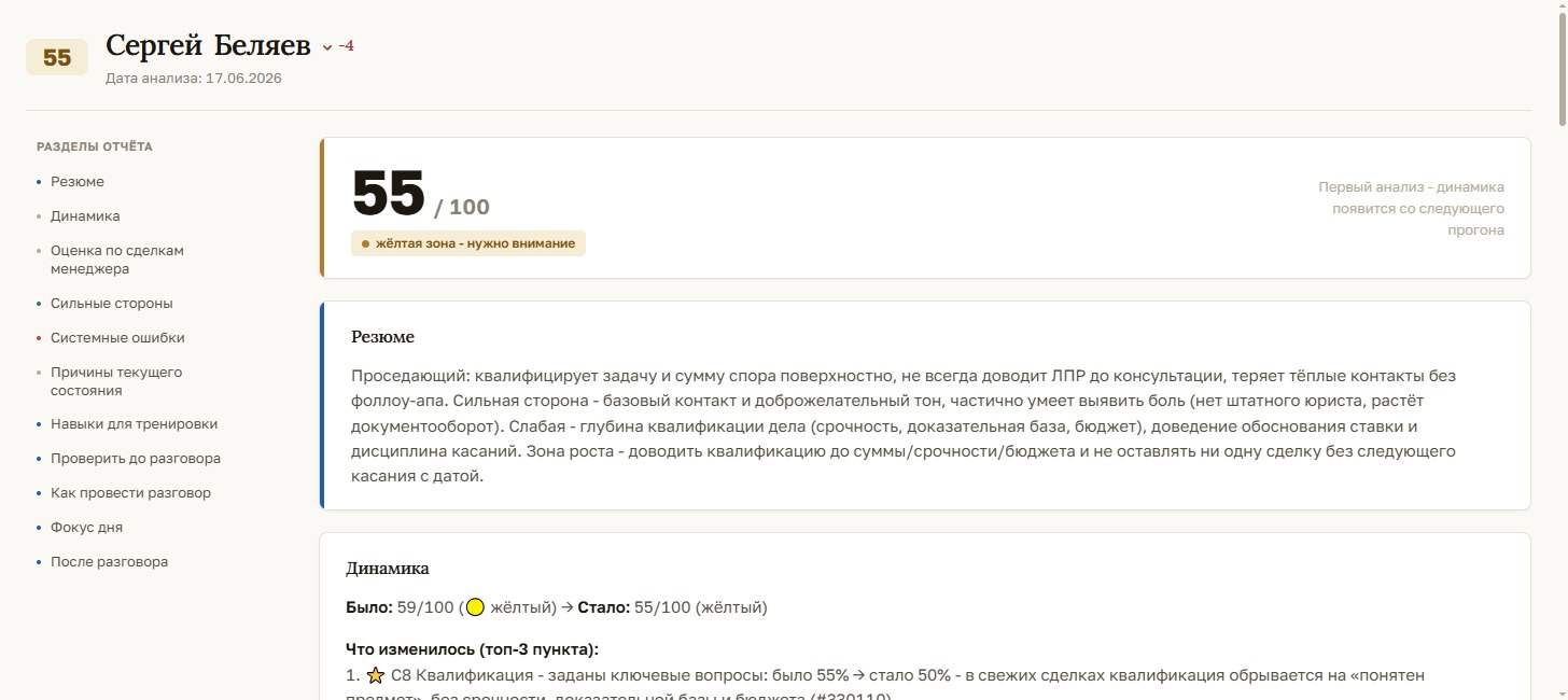 Филин - личный кабинет для ниши «Юридическое бюро»